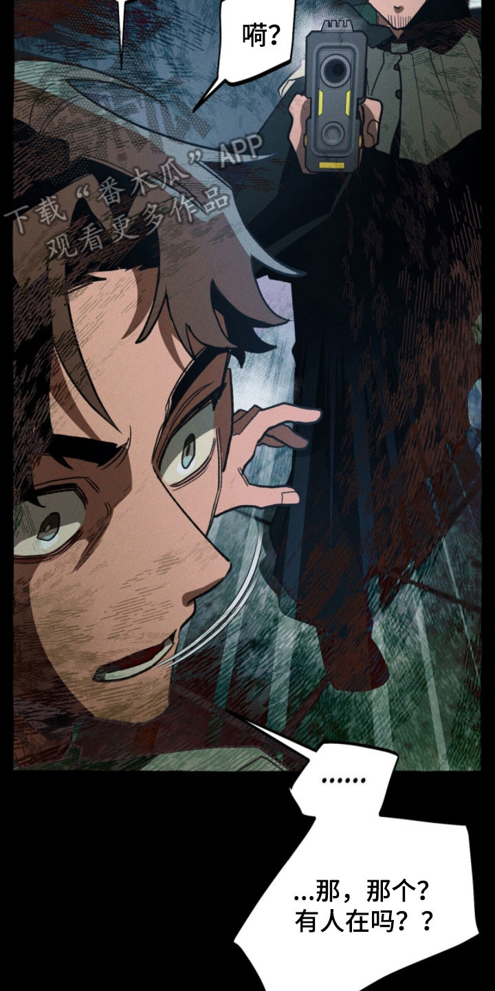 噩梦工厂玩具兵完整版漫画,第94章：【第二季】反转机会5图