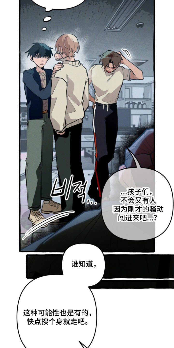 第97章：【第二季】一波接一波2