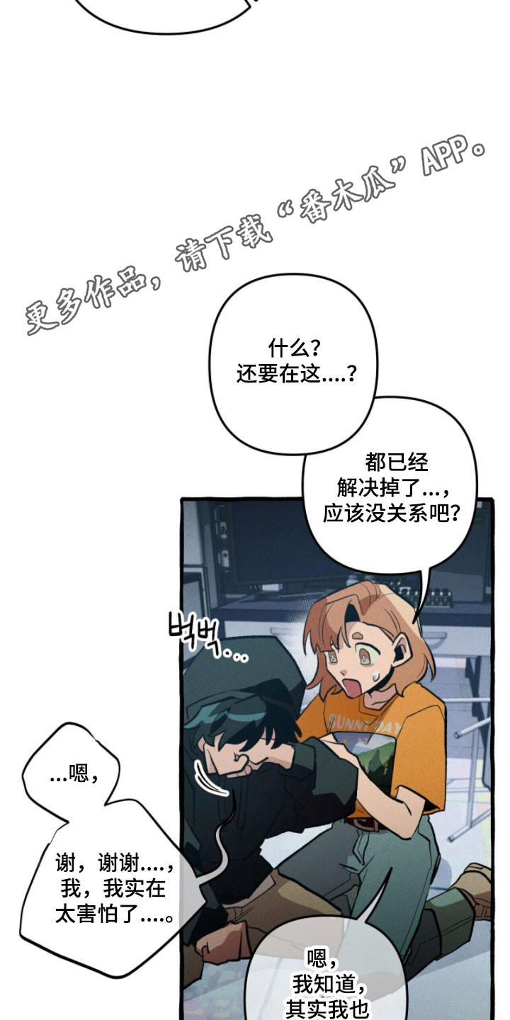 第97章：【第二季】一波接一波3