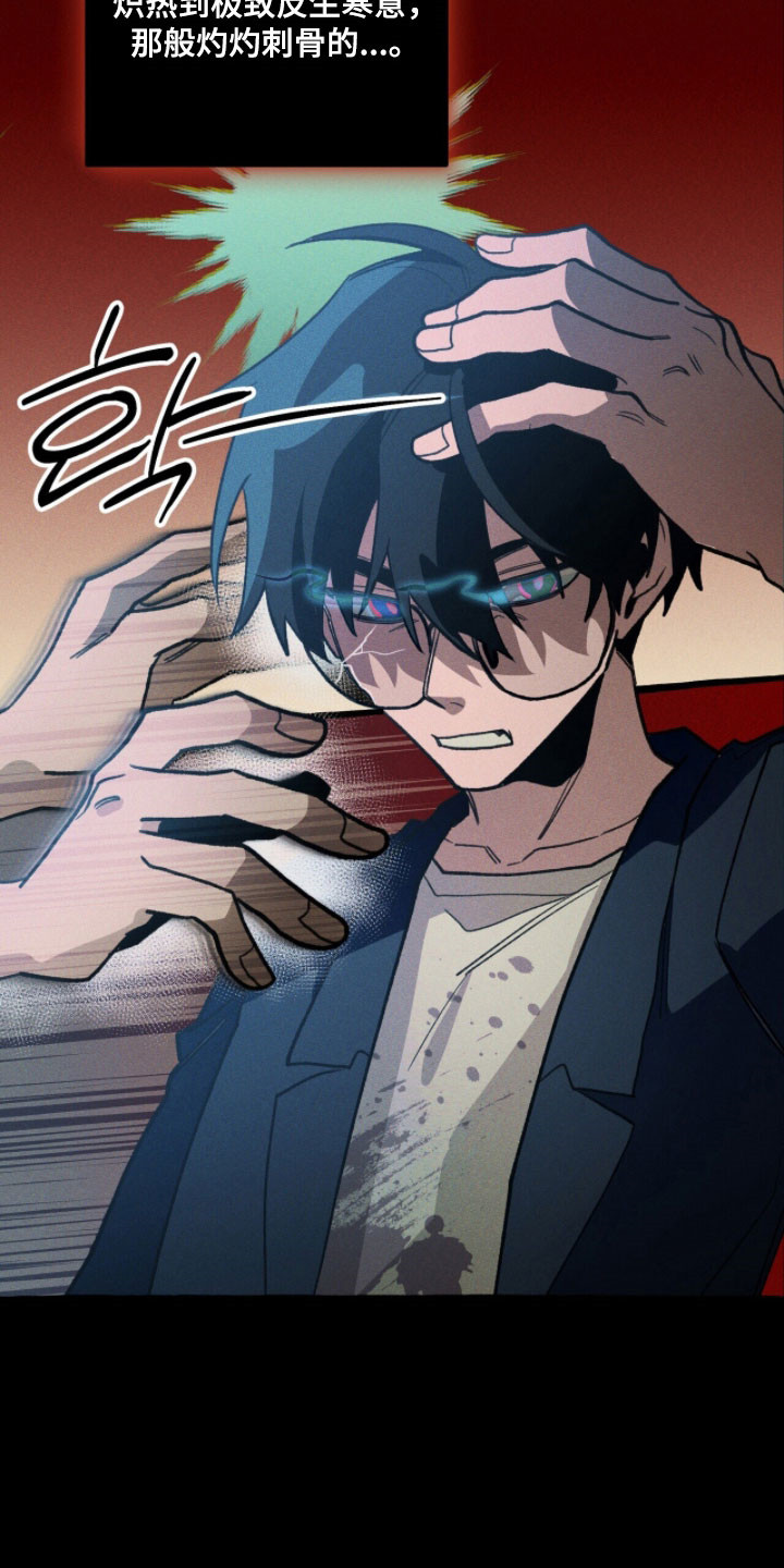 旅行的噩梦漫画,第95章：【第二季】必须打倒4图