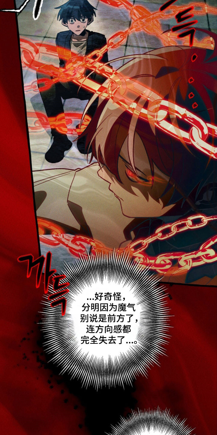 噩梦旅行漫画,第96章：【第二季】答对了3图