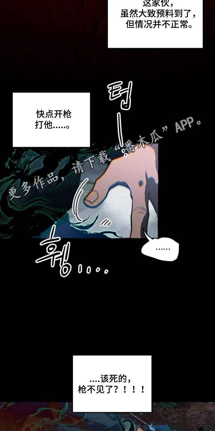 噩梦旅行漫画,第95章：【第二季】必须打倒1图