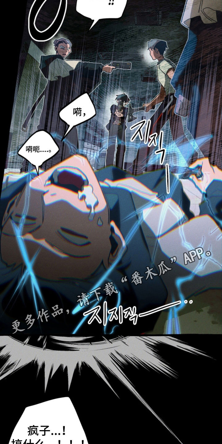 噩梦工厂玩具兵完整版漫画,第94章：【第二季】反转机会1图