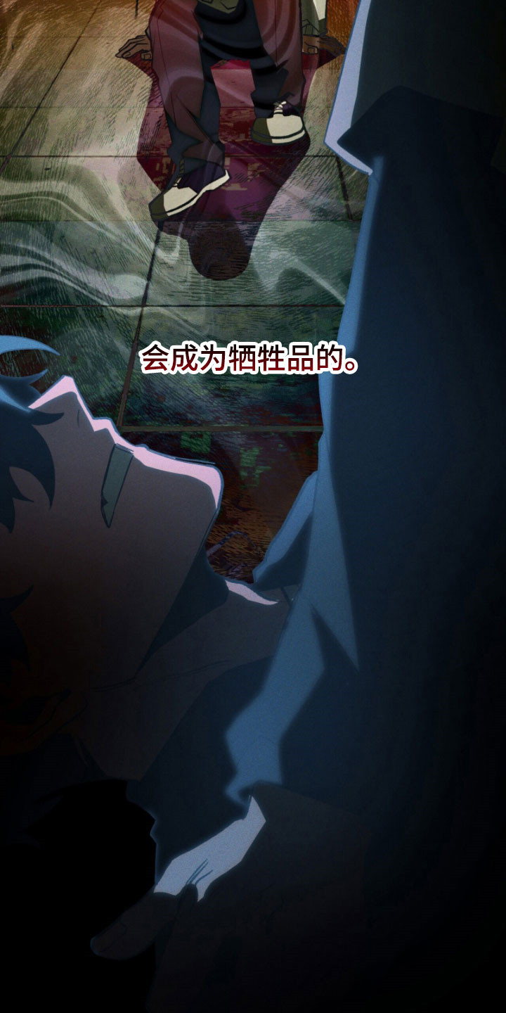 噩梦旅行漫画,第96章：【第二季】答对了1图