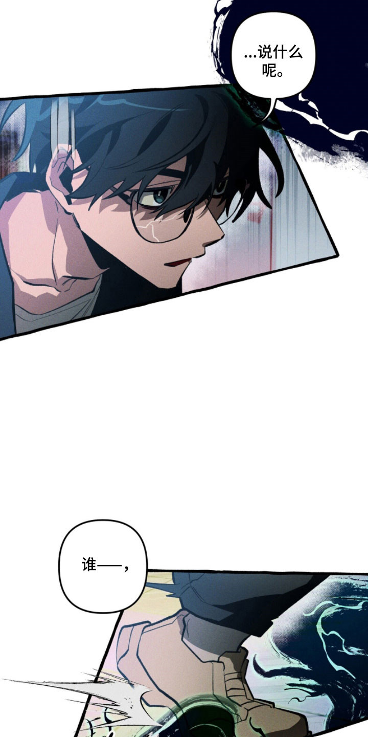 噩梦旅行漫画,第92章：【第二季】拒收评价1图