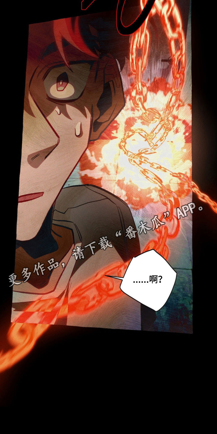 噩梦旅行漫画,第96章：【第二季】答对了4图