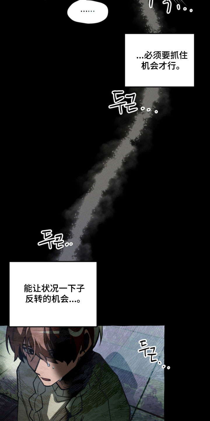 噩梦工厂玩具兵完整版漫画,第94章：【第二季】反转机会2图