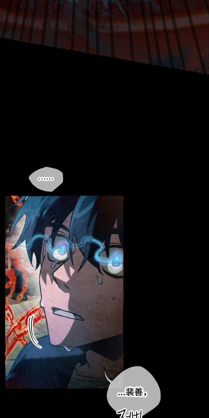 噩梦旅行漫画,第96章：【第二季】答对了5图