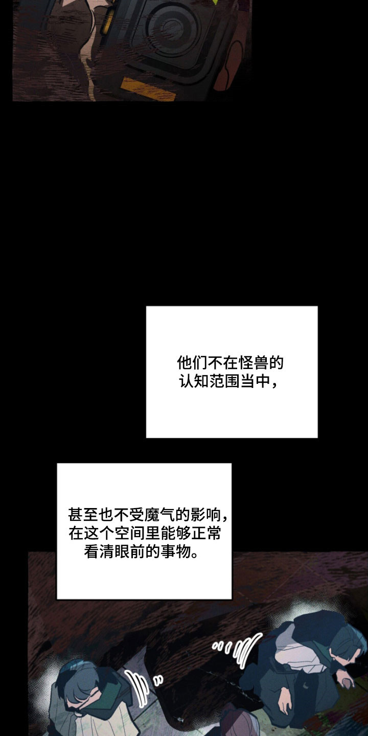 噩梦工厂玩具兵完整版漫画,第94章：【第二季】反转机会2图