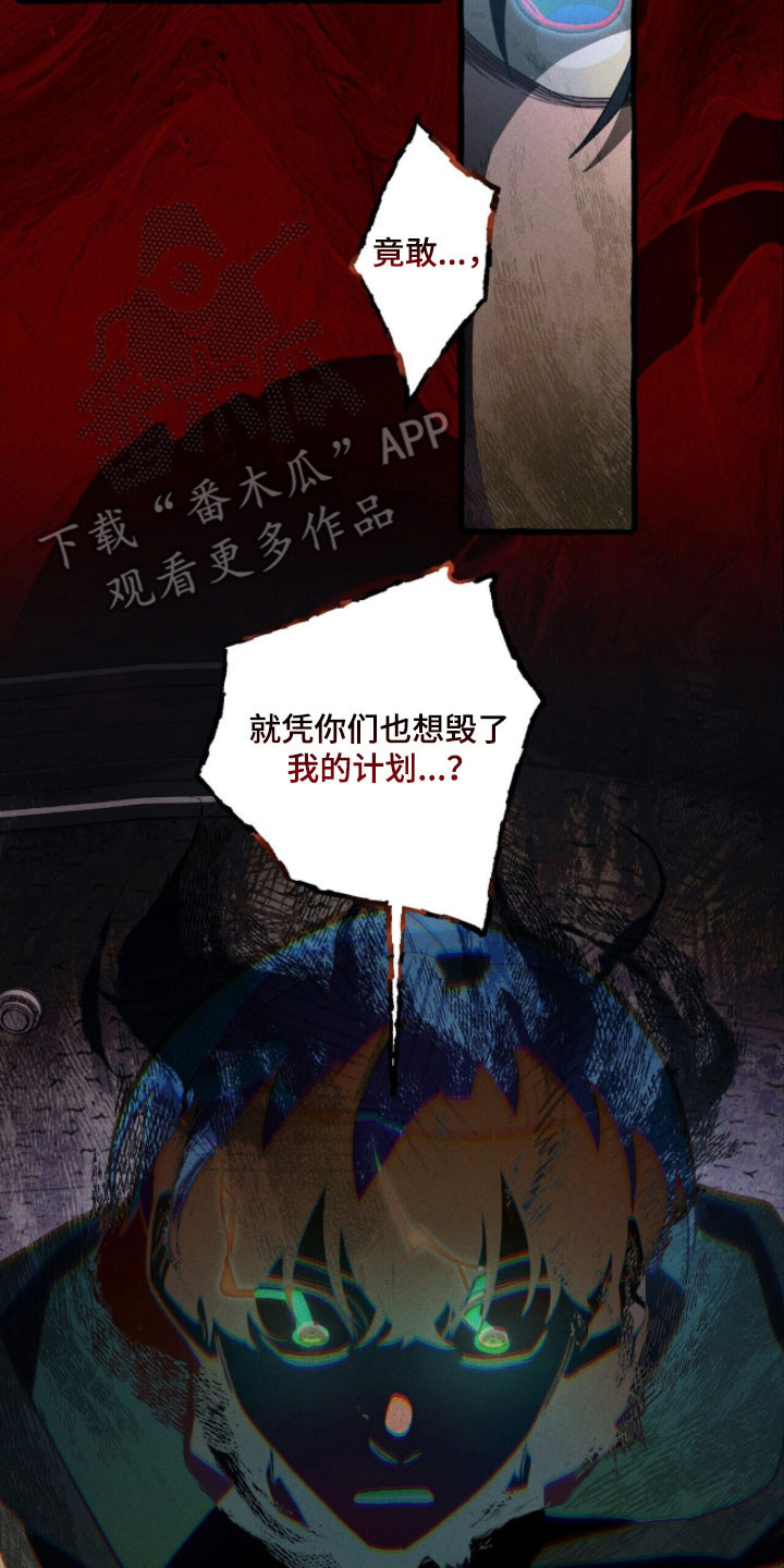 旅行的噩梦漫画,第95章：【第二季】必须打倒3图