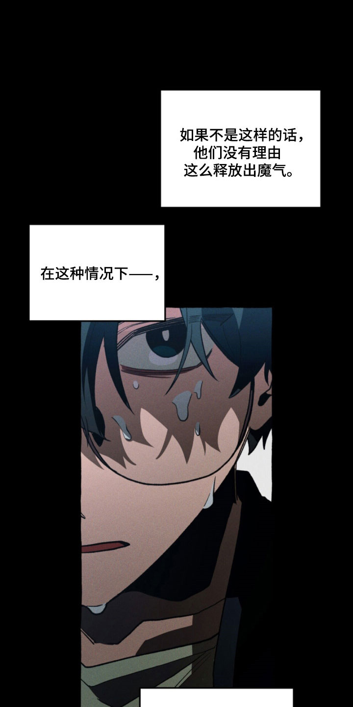 噩梦工厂玩具兵完整版漫画,第94章：【第二季】反转机会4图