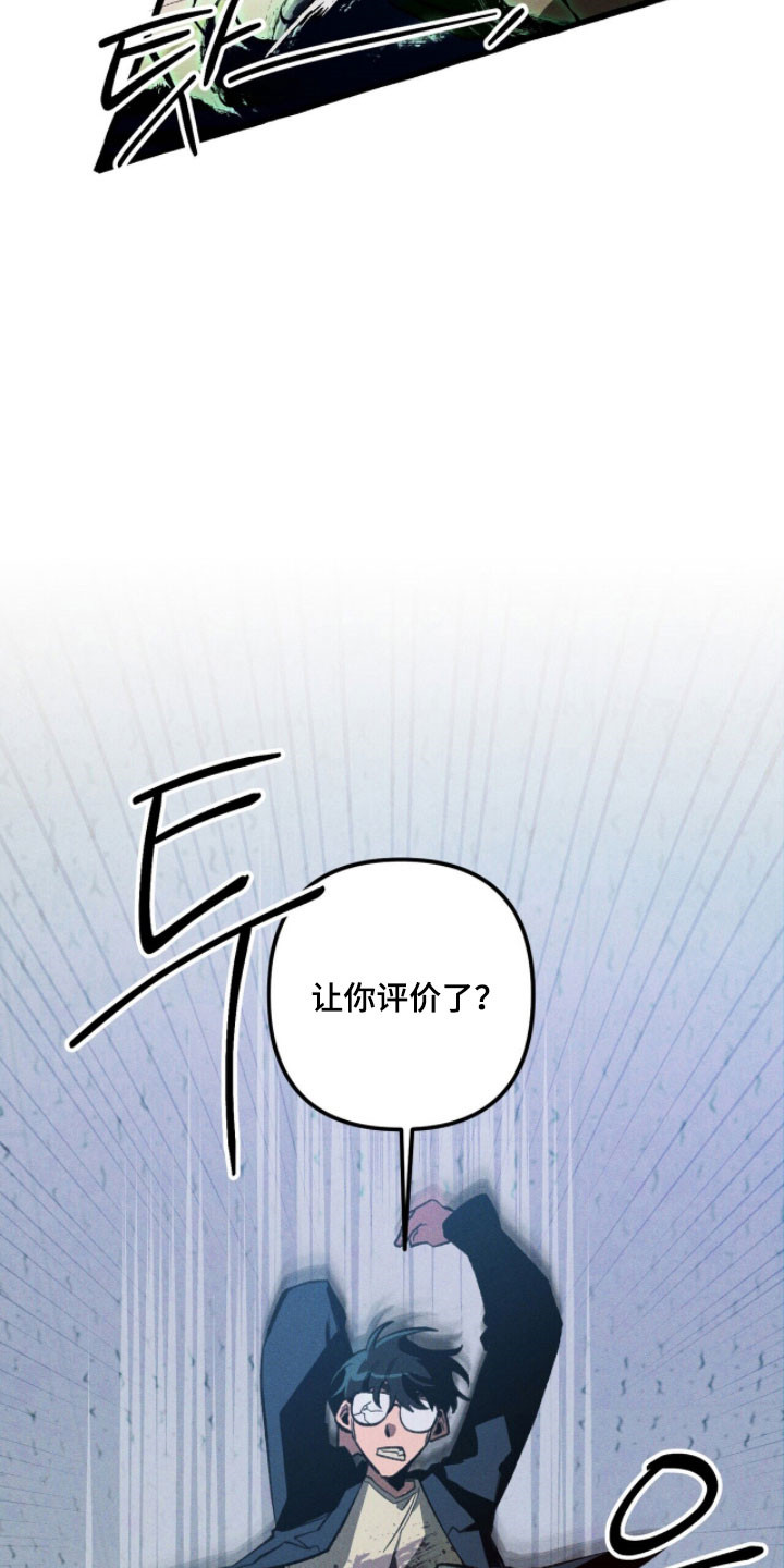 噩梦旅行漫画,第92章：【第二季】拒收评价2图