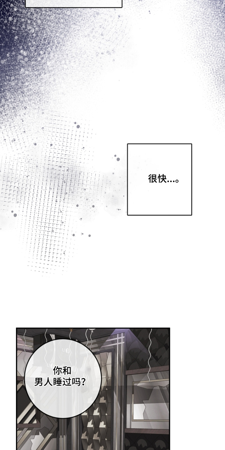 管教掌中秘宝 漫画,第65章：在忍一忍3图