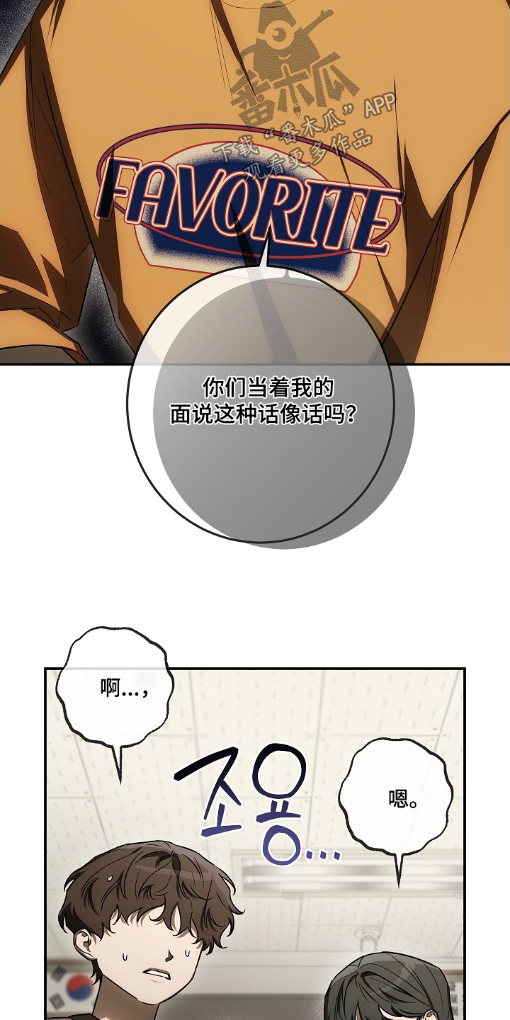 管教掌中秘宝 漫画,第60章：谢谢2图