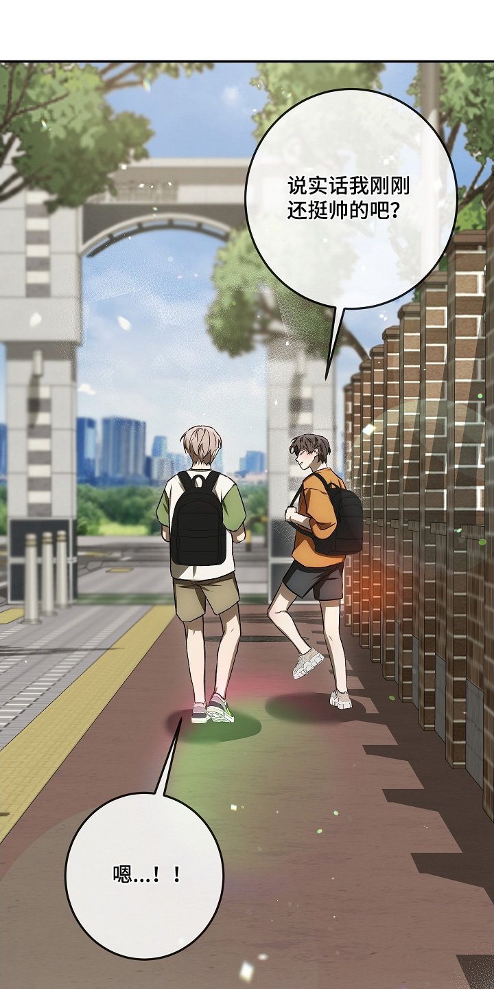 管教掌中秘宝 漫画,第60章：谢谢3图