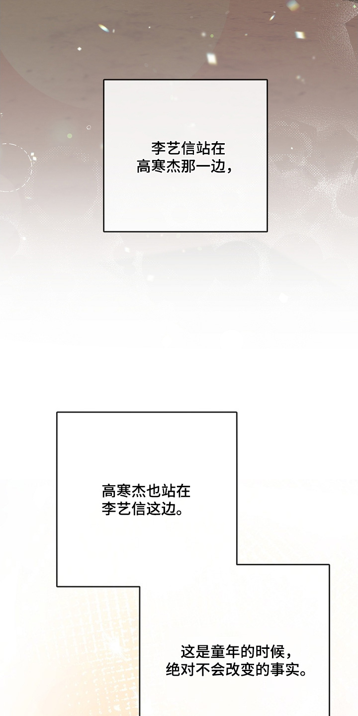 管教掌中秘宝 漫画,第60章：谢谢4图
