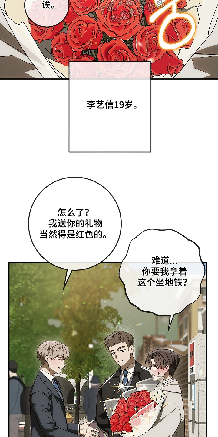管教掌中秘宝 漫画,第61章：只有彼此1图