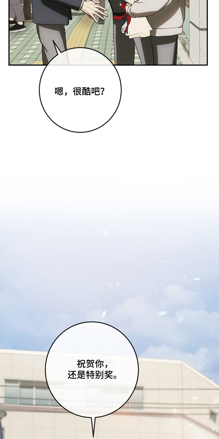 管教掌中秘宝 漫画,第61章：只有彼此2图