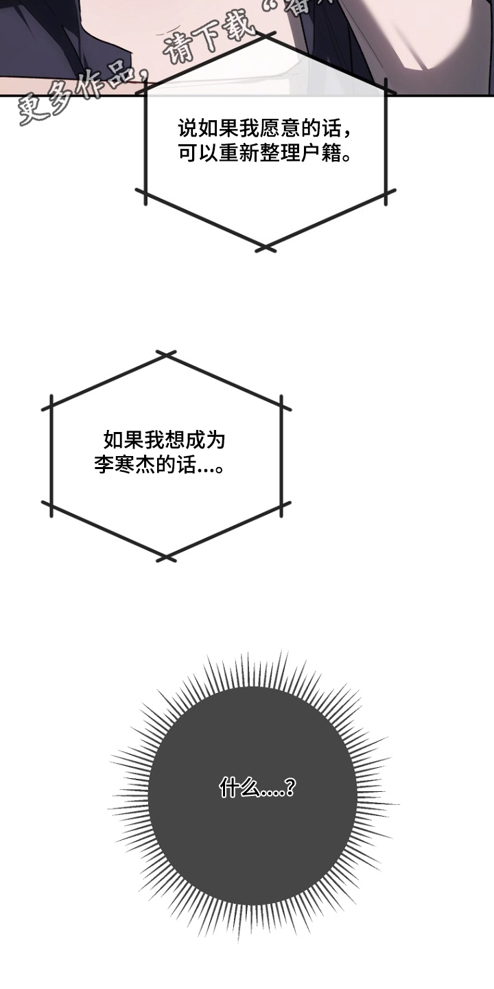 管教掌中秘宝 漫画,第65章：在忍一忍4图