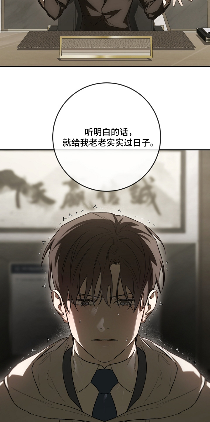 管教掌中秘宝 漫画,第64章：吃什么亏2图