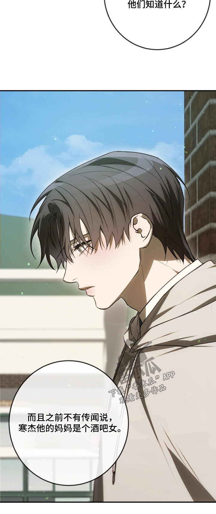 管教掌中秘宝 漫画,第63章：胡说八道2图