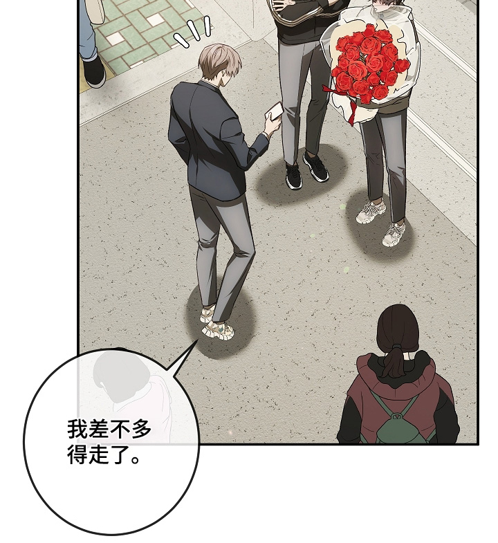 管教掌中秘宝 漫画,第61章：只有彼此5图
