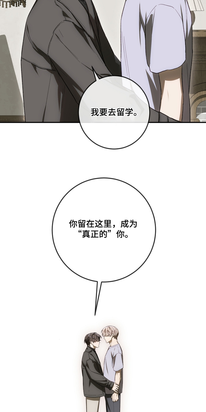 管教掌中秘宝 漫画,第65章：在忍一忍1图