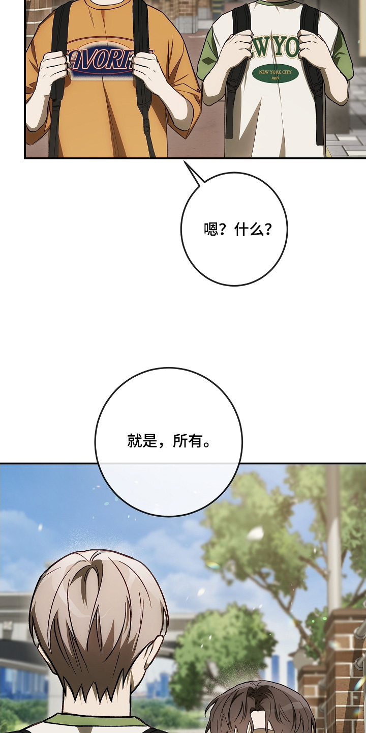 管教掌中秘宝 漫画,第60章：谢谢1图