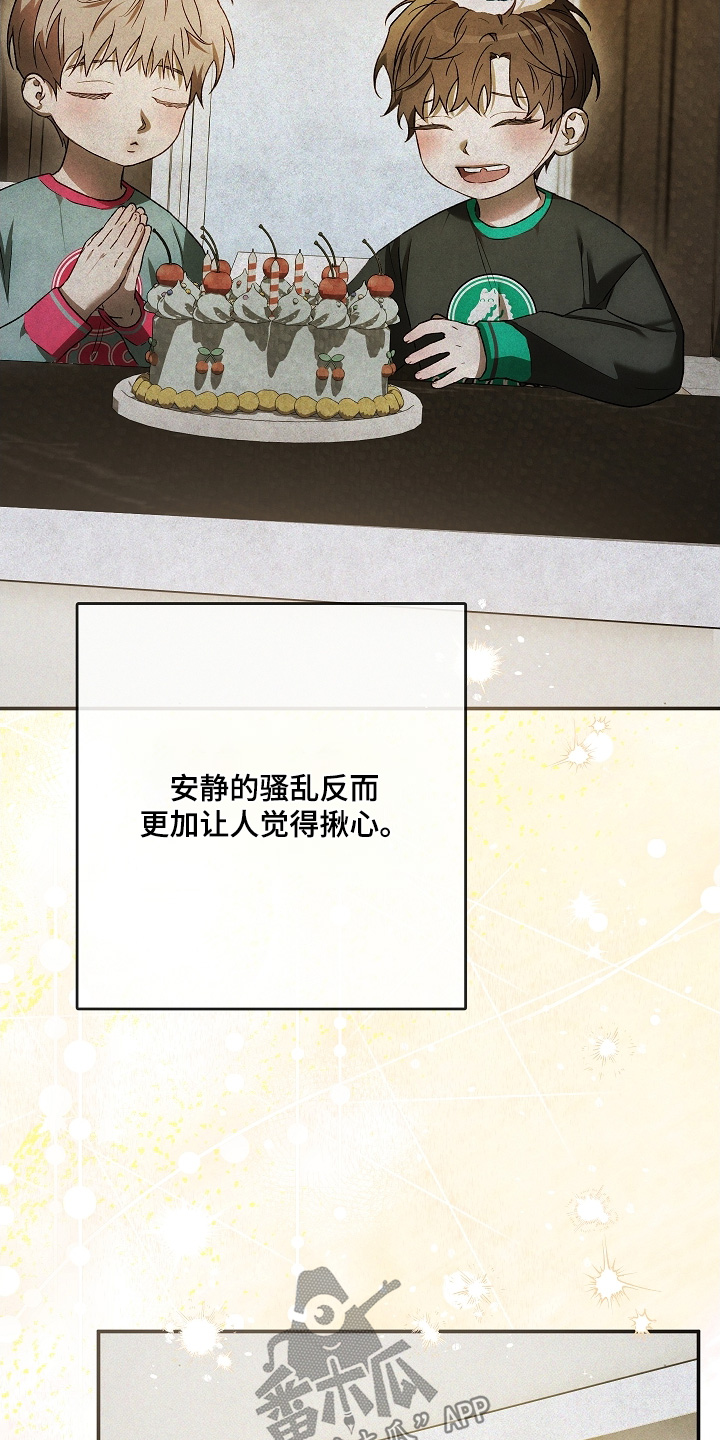 管教掌中秘宝 漫画,第61章：只有彼此1图
