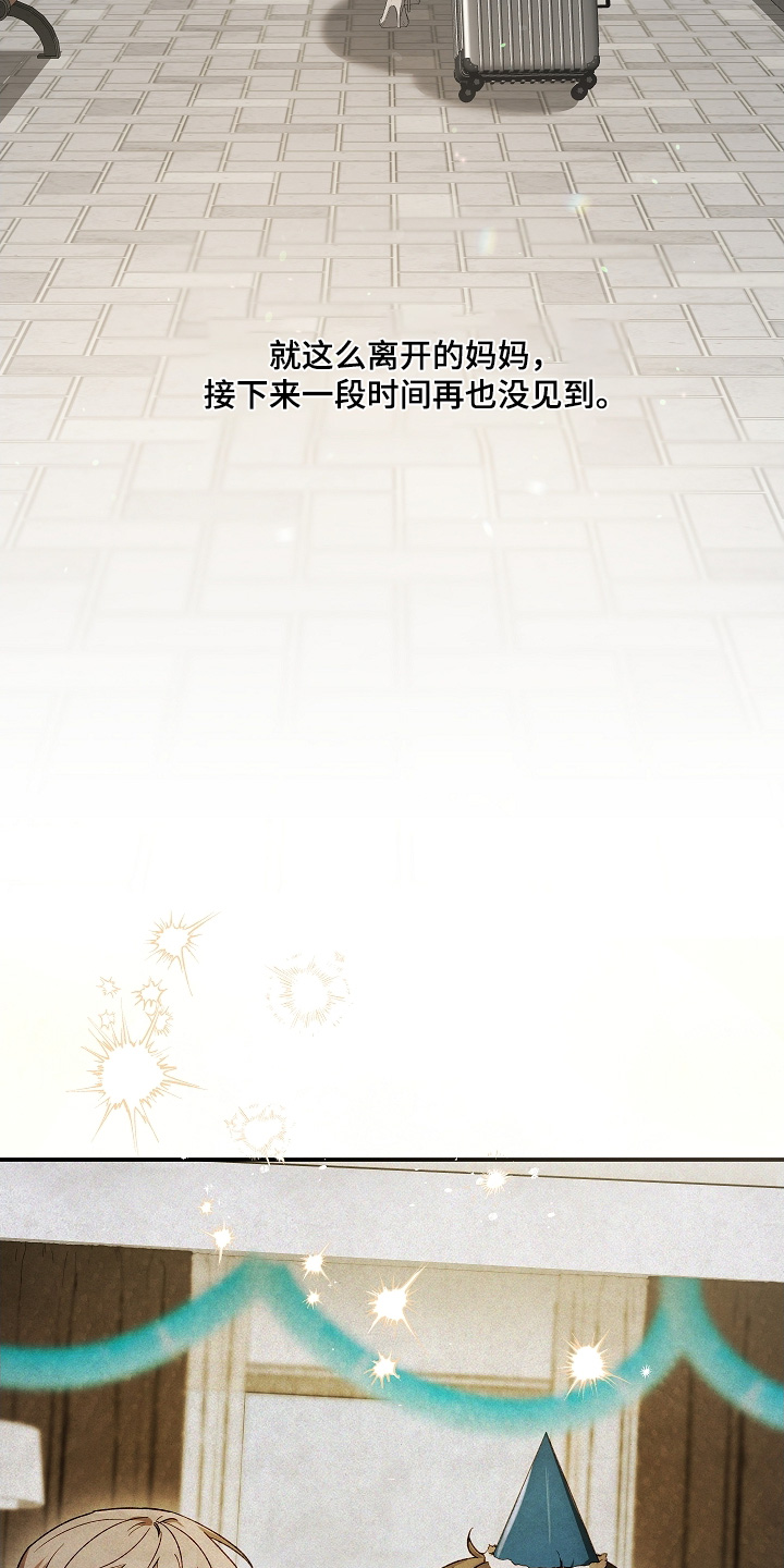 管教掌中秘宝 漫画,第61章：只有彼此5图