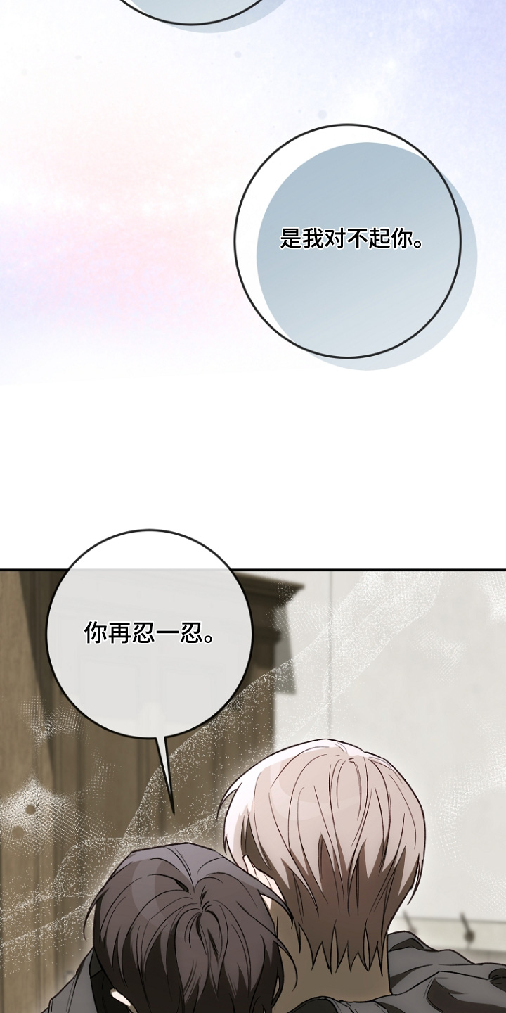 管教掌中秘宝 漫画,第65章：在忍一忍4图