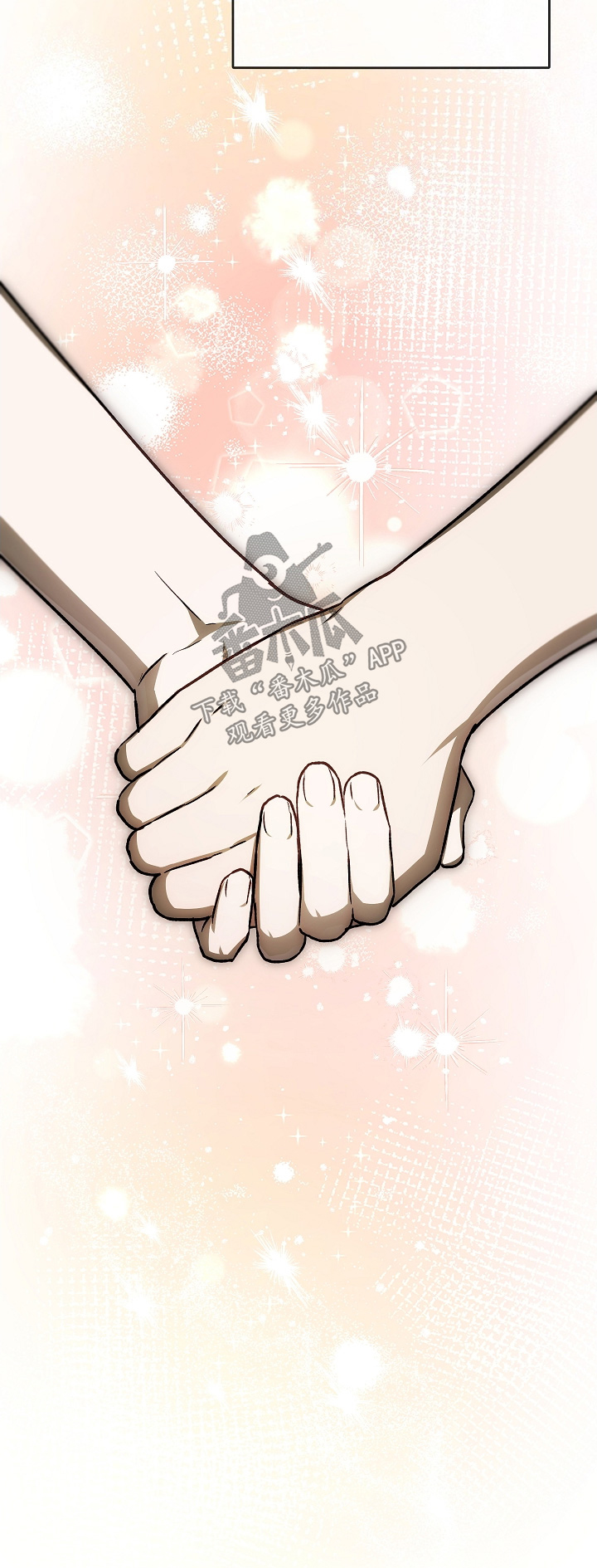 管教掌中秘宝 漫画,第60章：谢谢5图