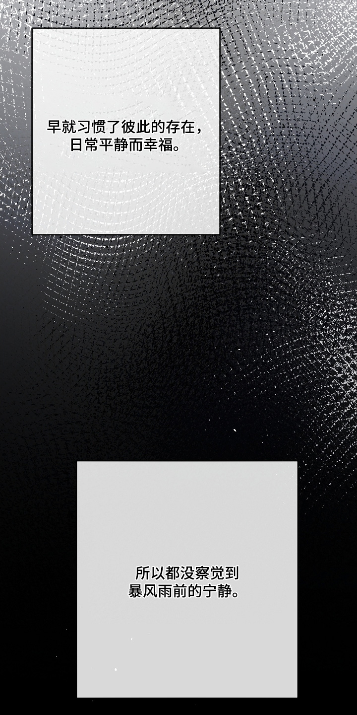 管教掌中秘宝 漫画,第62章：我们能做到1图