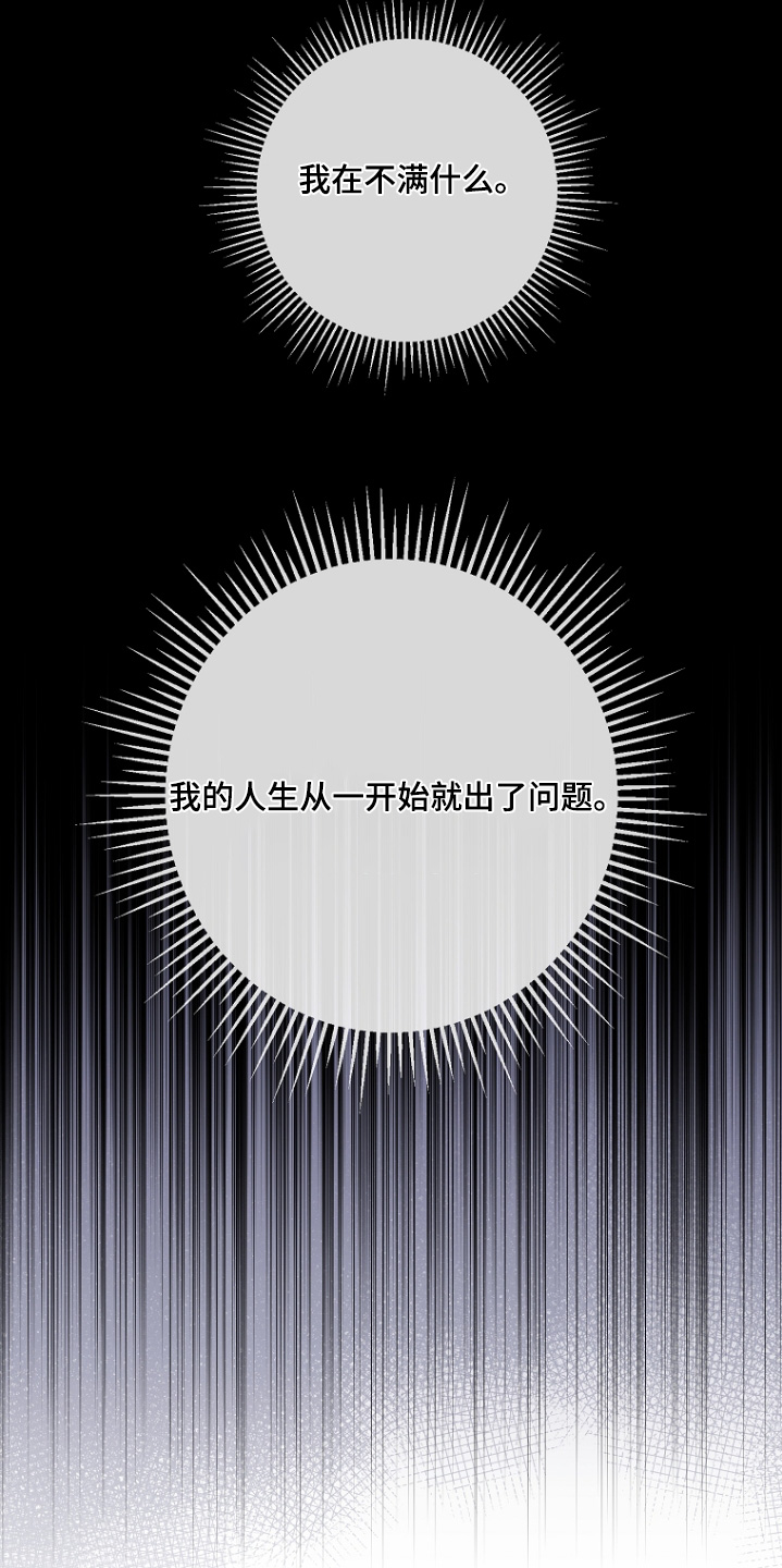 管教掌中秘宝 漫画,第64章：吃什么亏2图