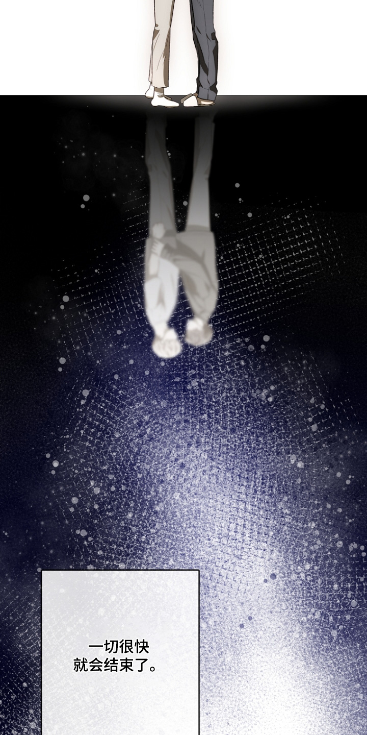 管教掌中秘宝 漫画,第65章：在忍一忍2图