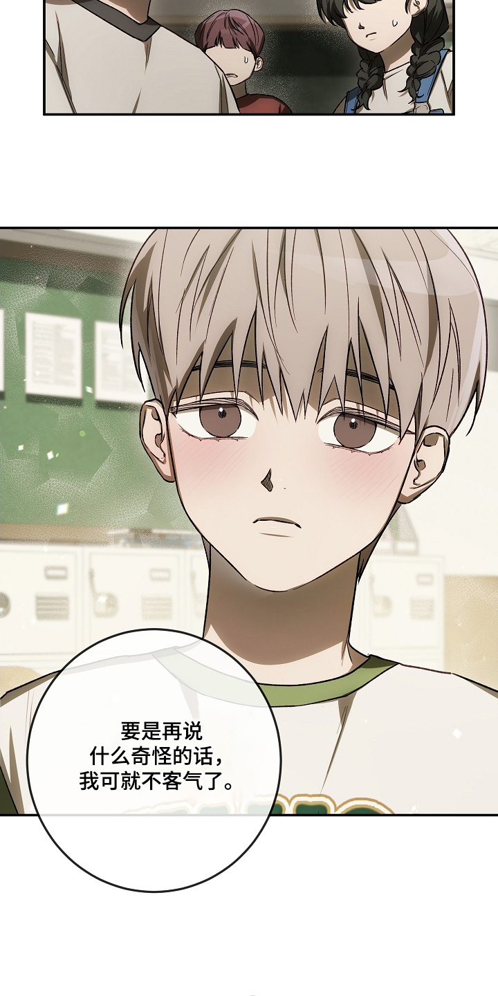 管教掌中秘宝 漫画,第60章：谢谢3图
