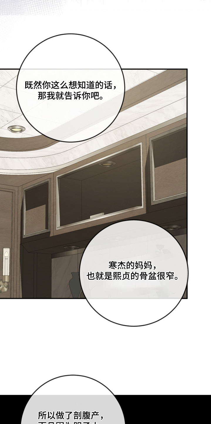 管教掌中秘宝 漫画,第64章：吃什么亏3图