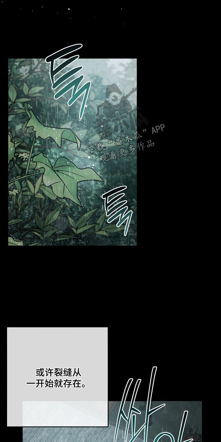 管教掌中秘宝 漫画,第62章：我们能做到2图