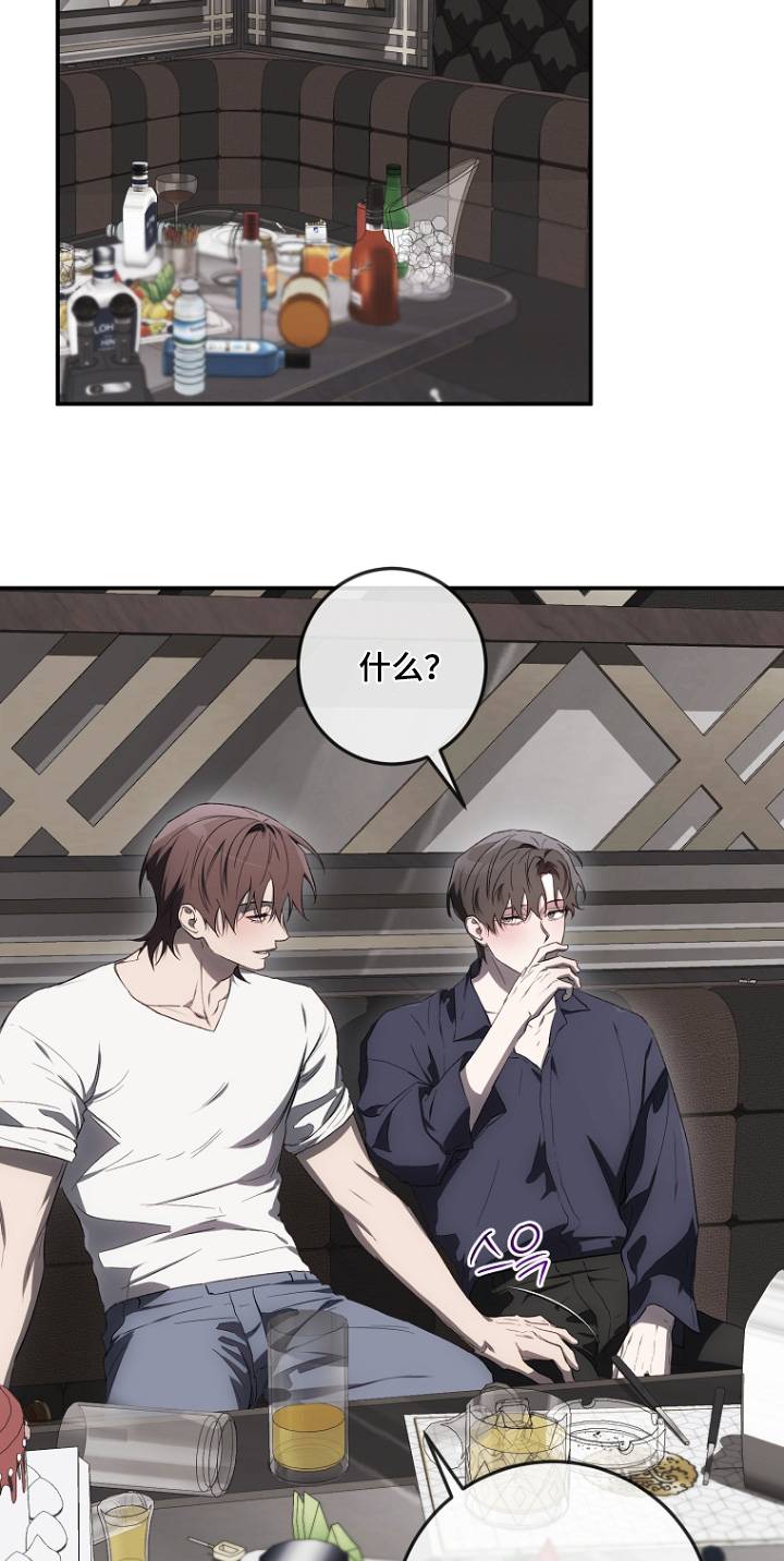 管教掌中秘宝 漫画,第65章：在忍一忍4图