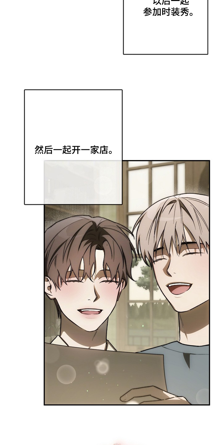 管教掌中秘宝 漫画,第62章：我们能做到4图