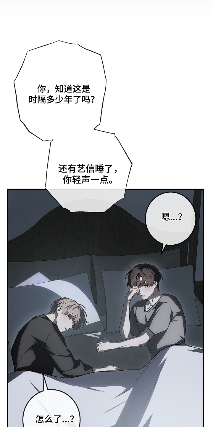 管教掌中秘宝 漫画,第62章：我们能做到5图