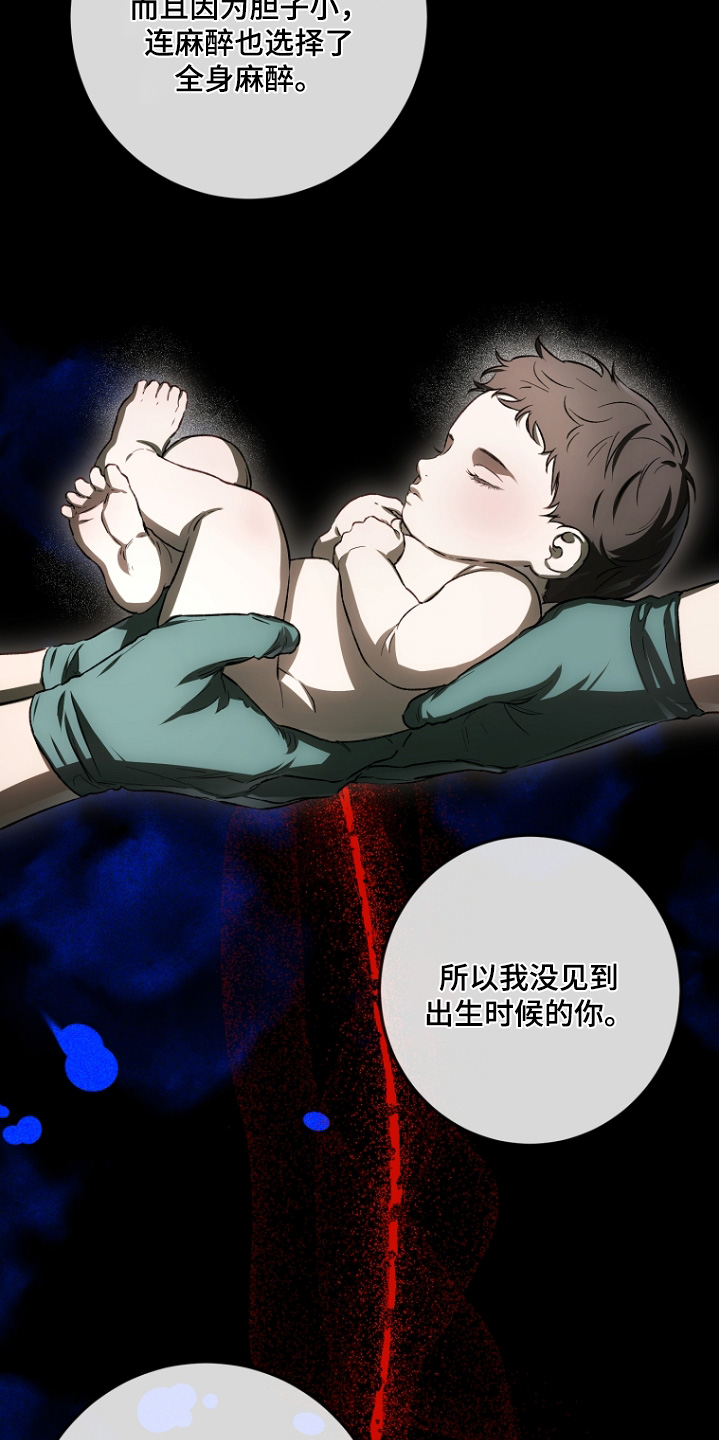 管教掌中秘宝 漫画,第64章：吃什么亏4图