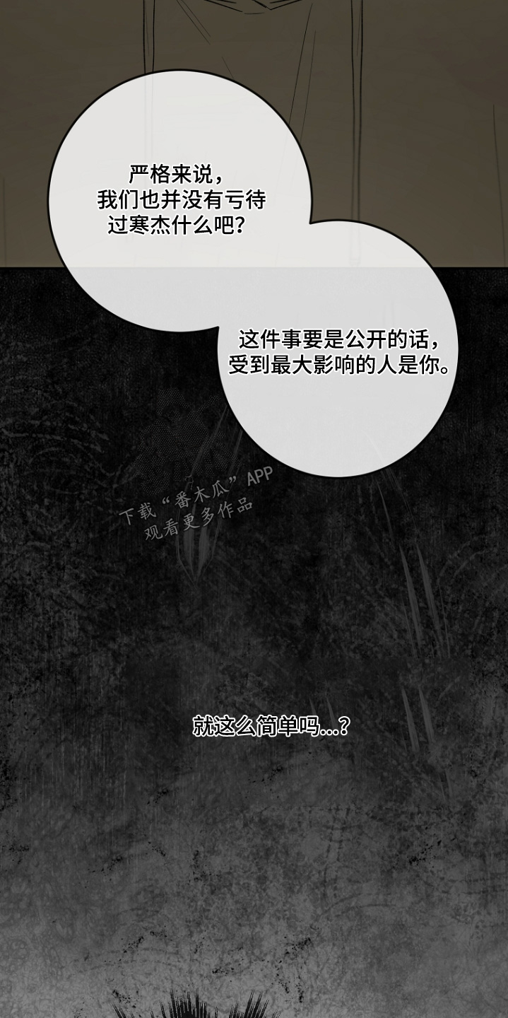 管教掌中秘宝 漫画,第64章：吃什么亏3图