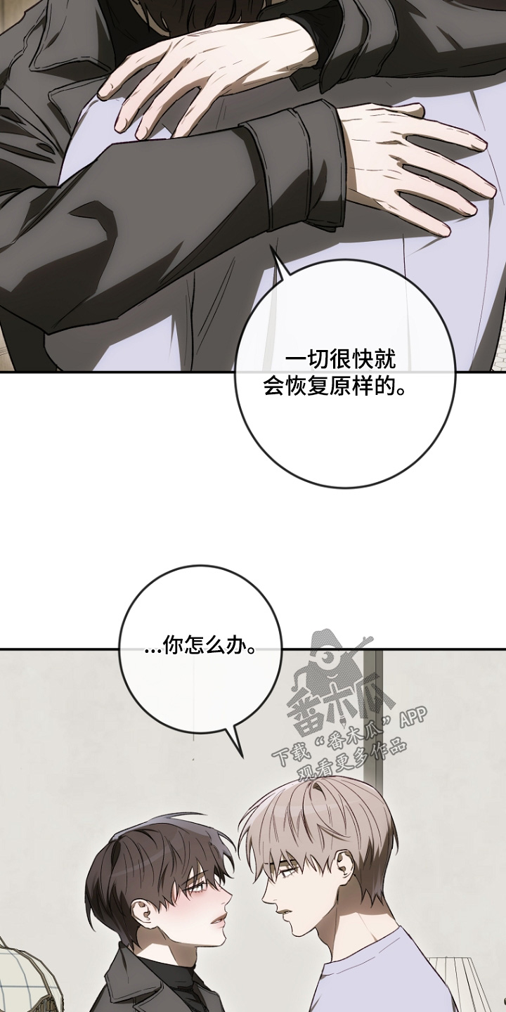 管教掌中秘宝 漫画,第65章：在忍一忍5图