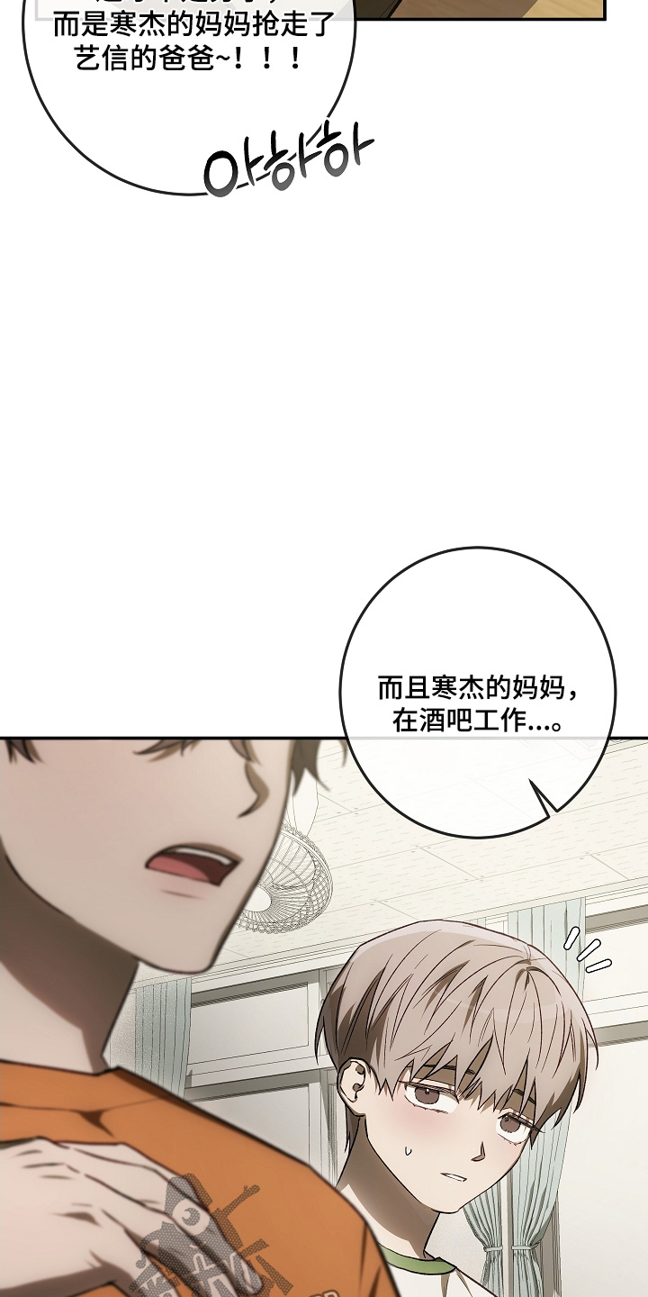 管教掌中秘宝 漫画,第60章：谢谢4图