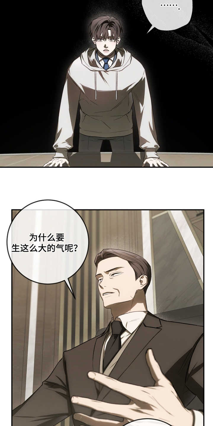 管教掌中秘宝 漫画,第64章：吃什么亏5图