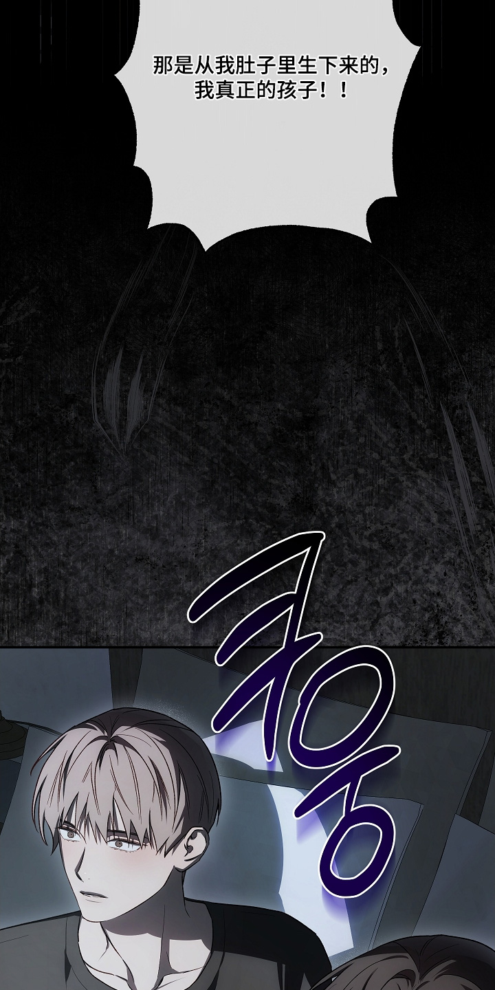 管教掌中秘宝 漫画,第62章：我们能做到2图