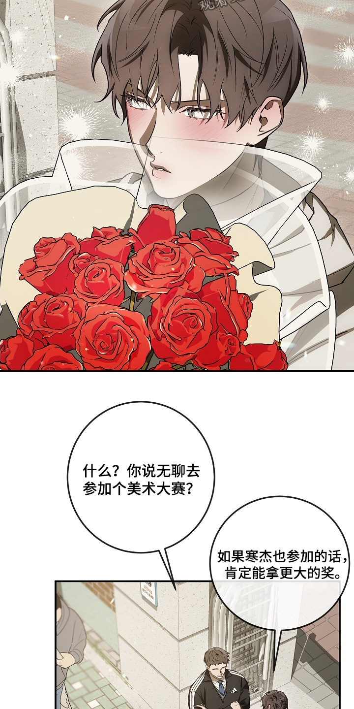 管教掌中秘宝 漫画,第61章：只有彼此4图