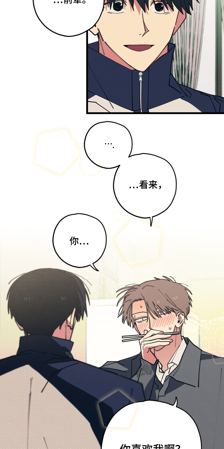 第40章：你喜欢我0