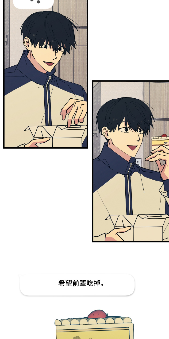 天才病态发球漫画,第39章：蛋糕5图